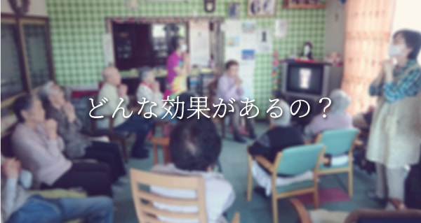 デイケアセミナー