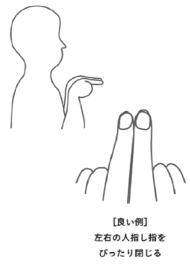 声帯ピッタリメソッド