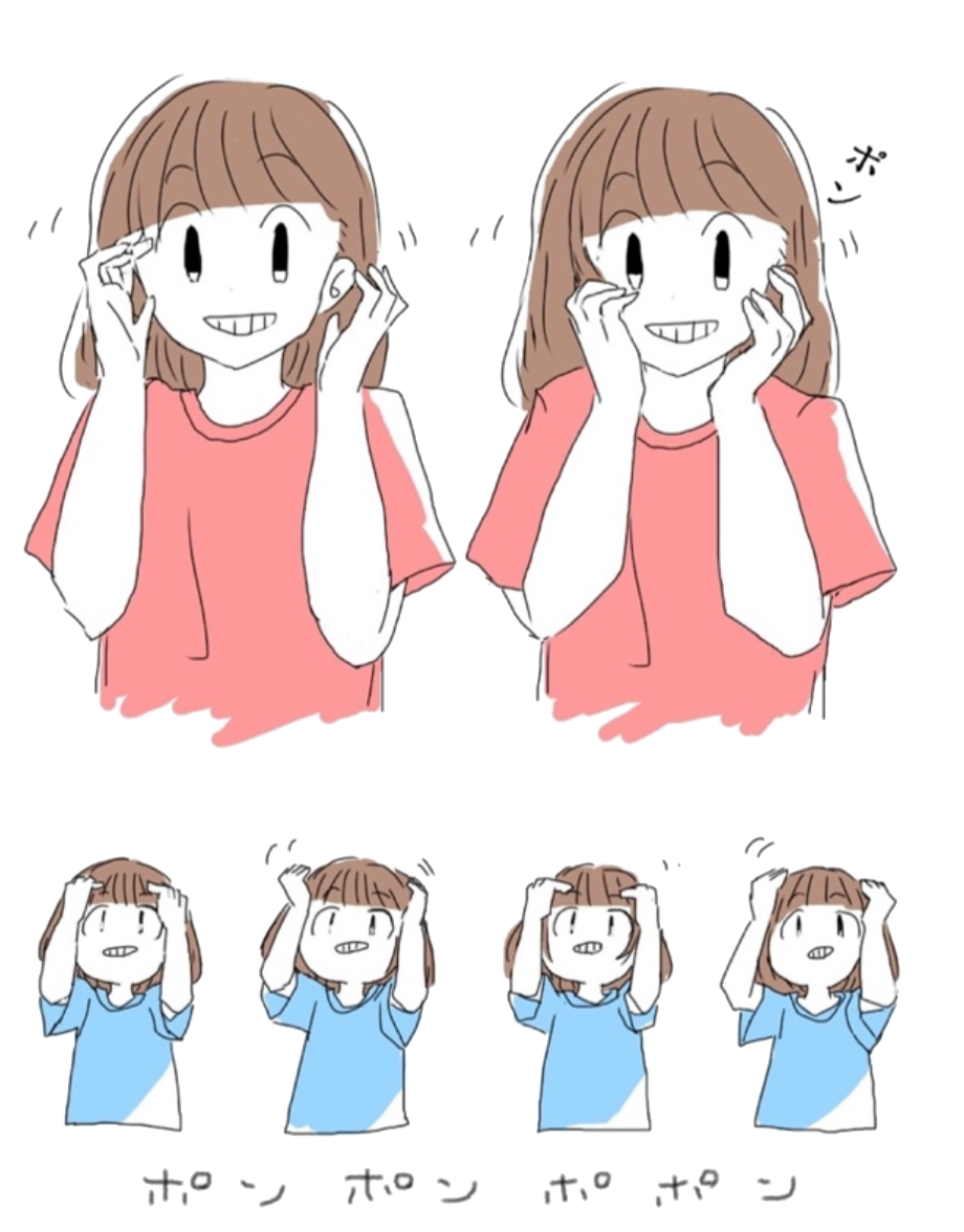 ポンポンメソッド