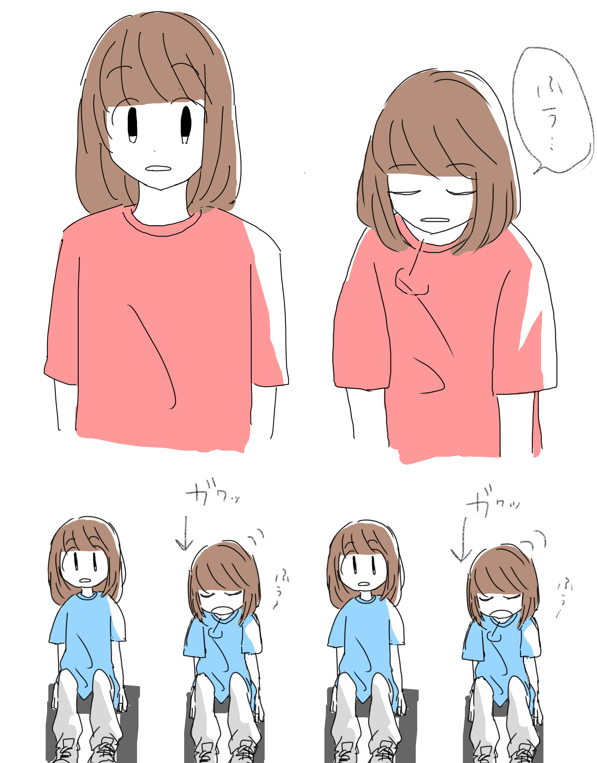 ためいきメソッド